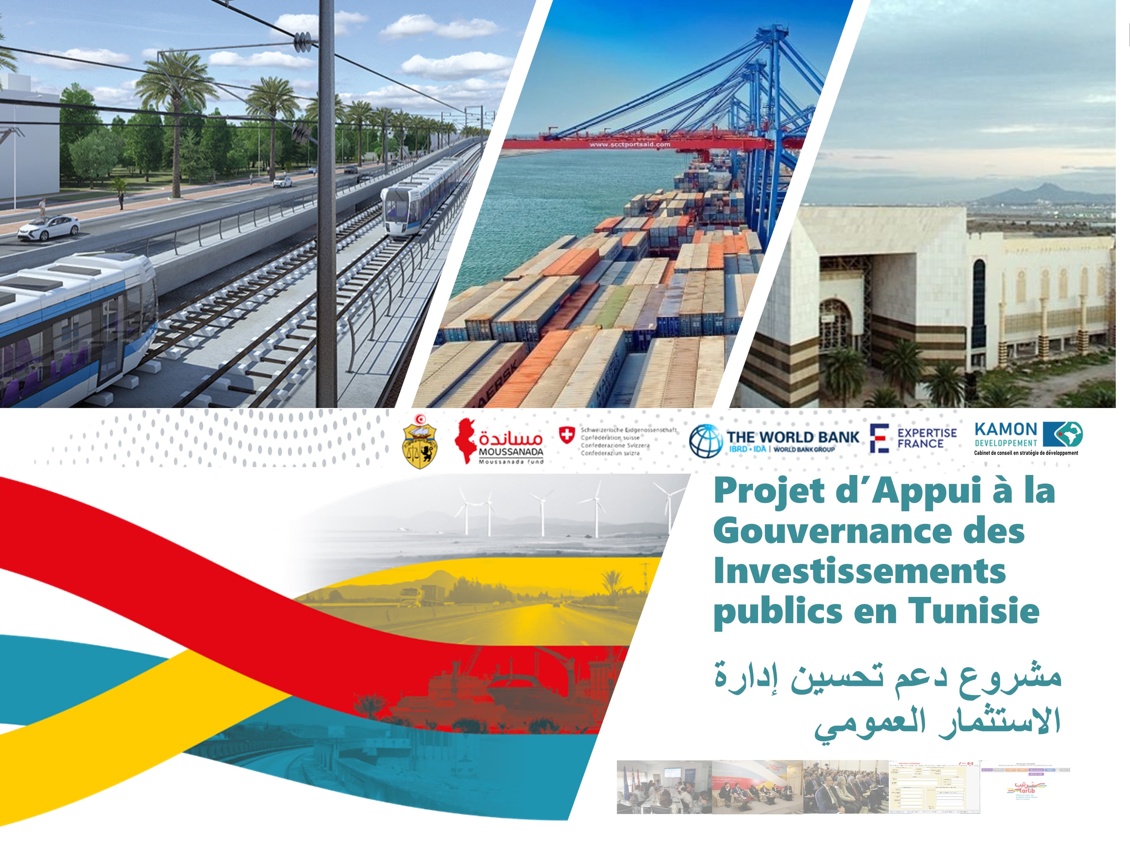 Projet d'appui à la gouvernance des investissements publics en Tunisie